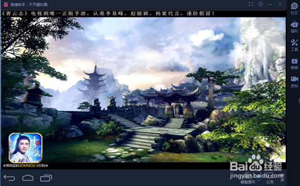 青云志手游电脑版安装详解教程