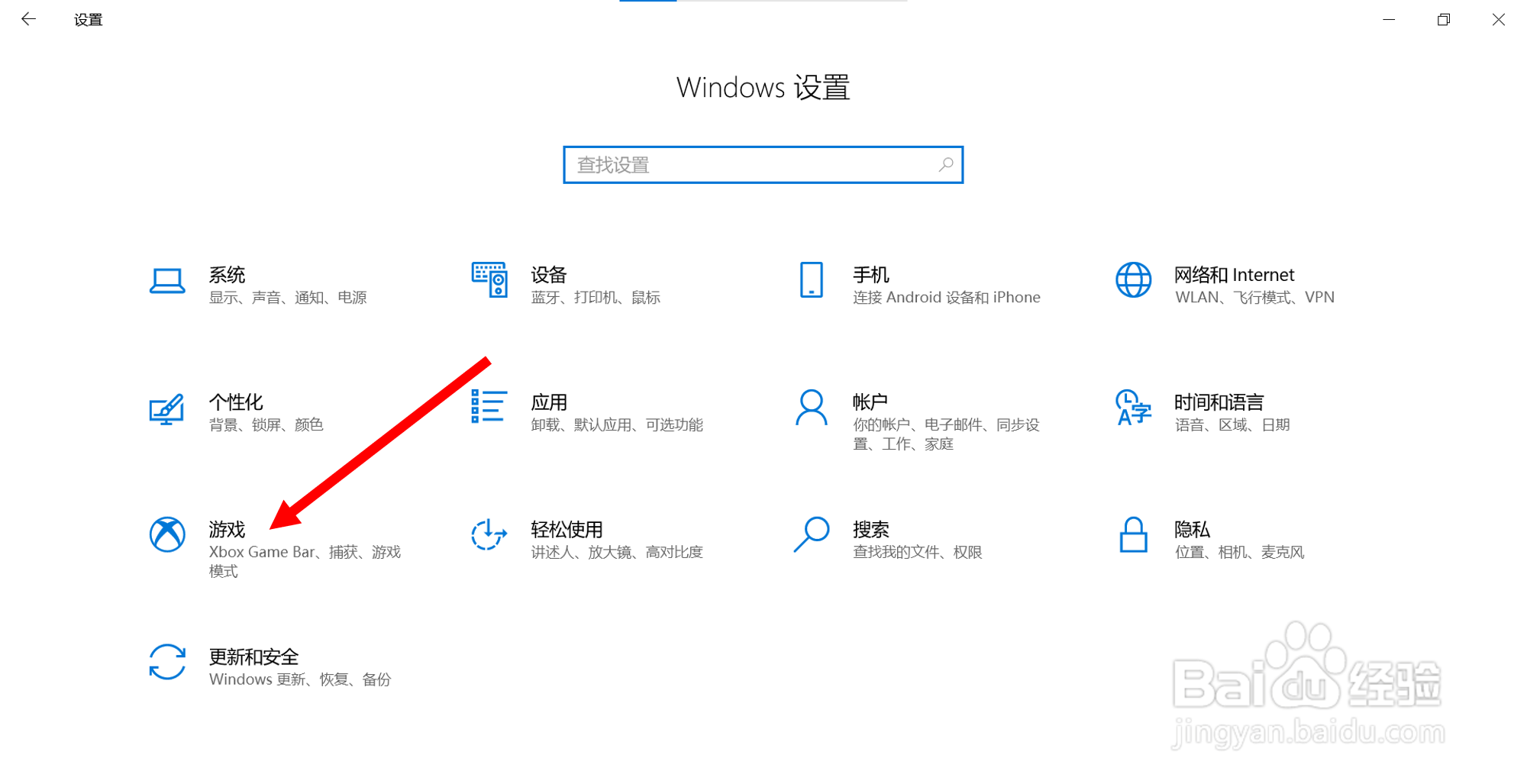 在win10系统中修改最长录制时间为4小时