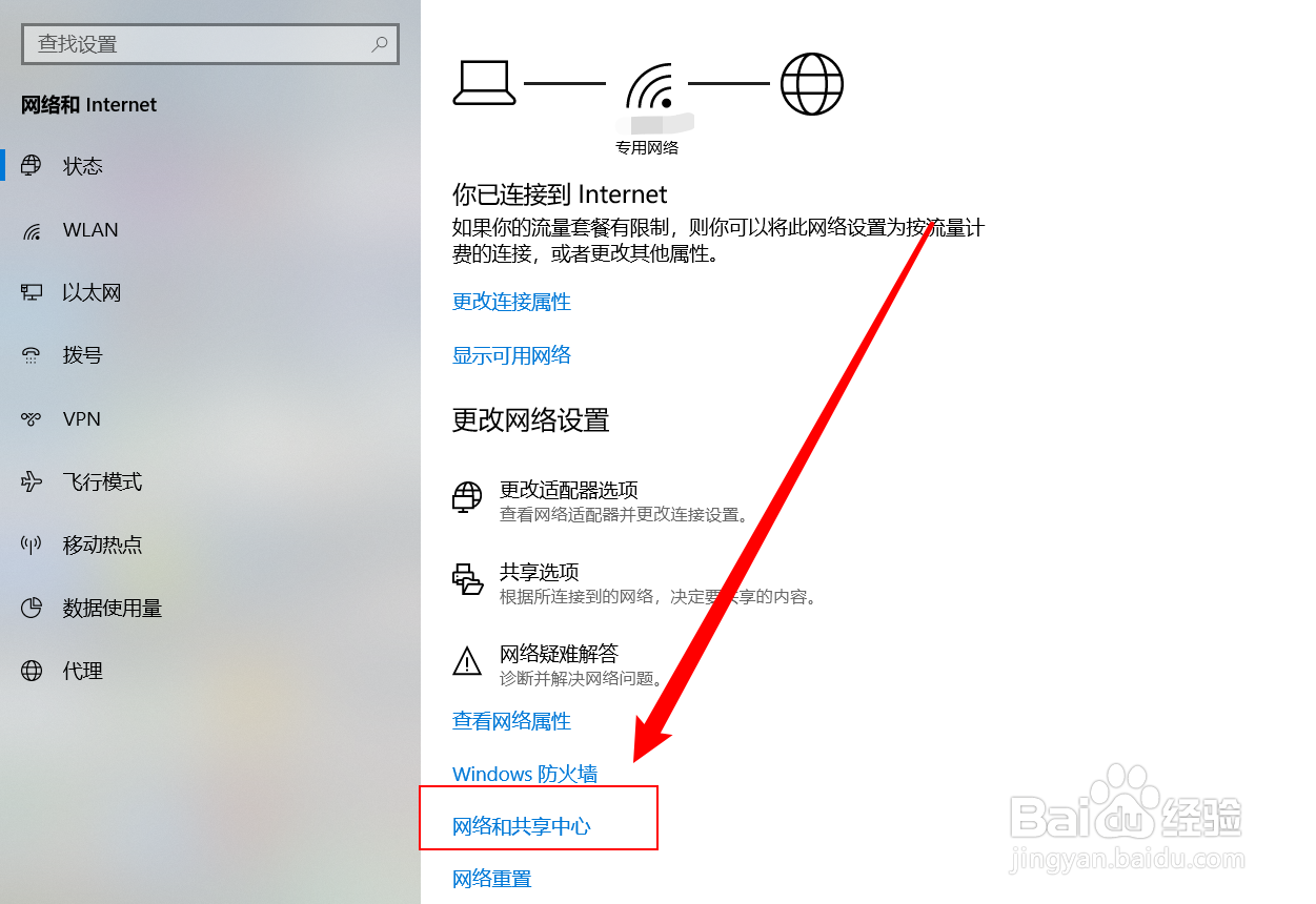 win10怎么查看已连接的WiFi密码