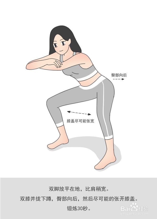 最有效的练臀动作