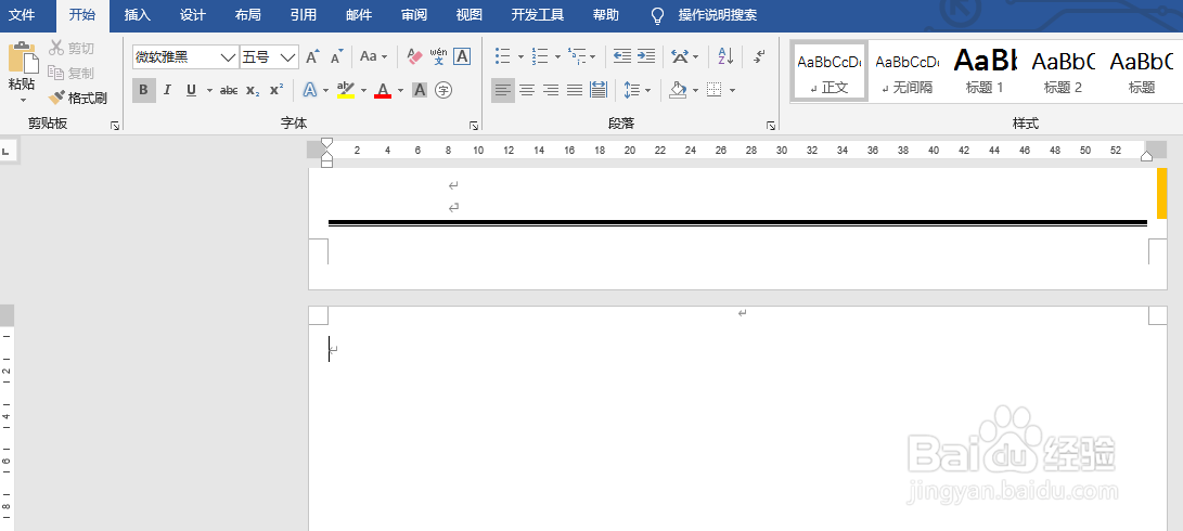 怎样删除word空白页
