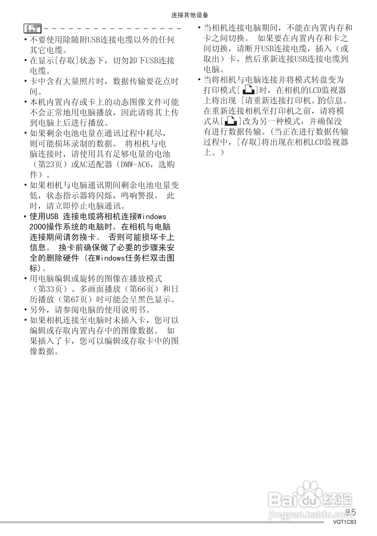 Panasonic DMC-LS75GK数码相机使用说明书:[9]