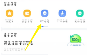 高德地图怎么DIY地图