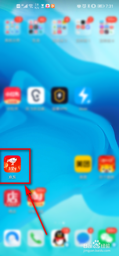 京东app 如何清空全部消息