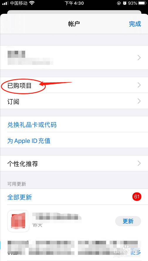 苹果imovie如何恢复