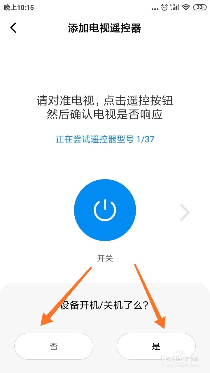 告别遥控,手机也能控制电视机!