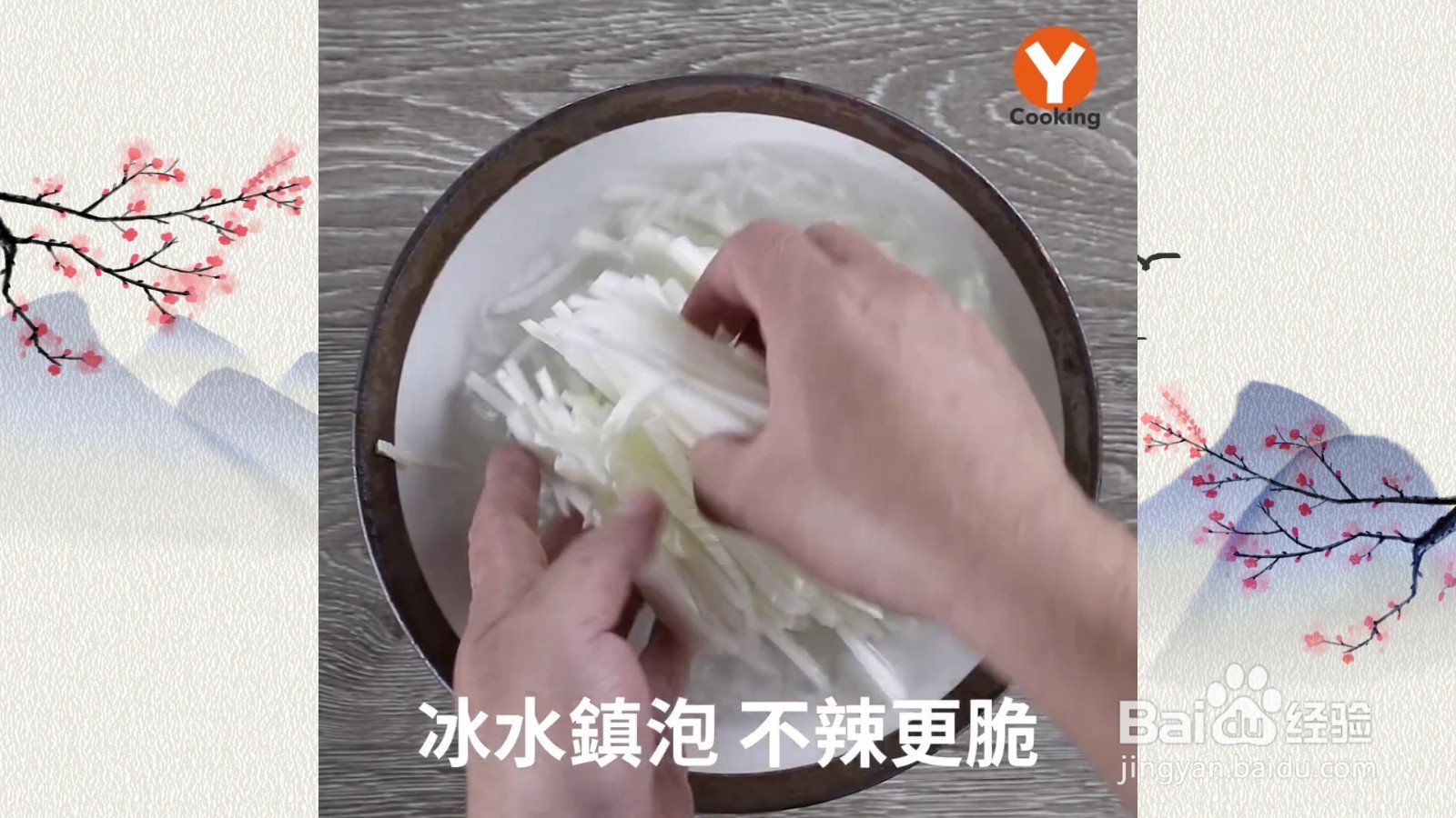 凉拌白菜心：清爽可口，开胃解腻