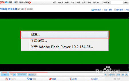 优酷绿屏怎么办