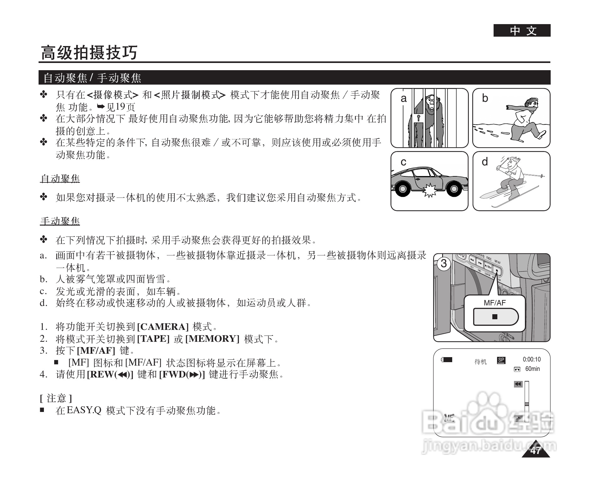 三星VP-D964W(i)摄录一体机使用说明书:[5]