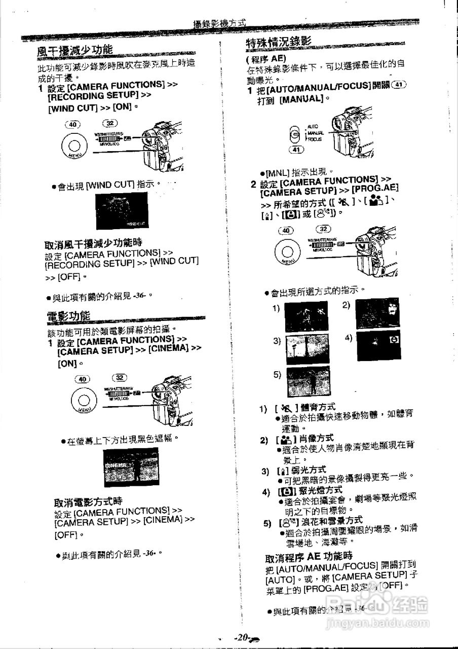 panasonic NV-GS30EN数位摄录影机使用说明书:[2]