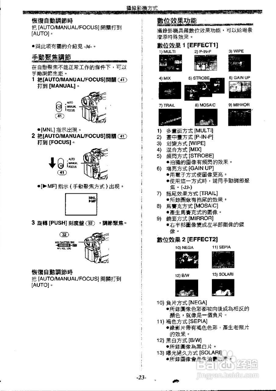panasonic NV-GS30EN数位摄录影机使用说明书:[3]