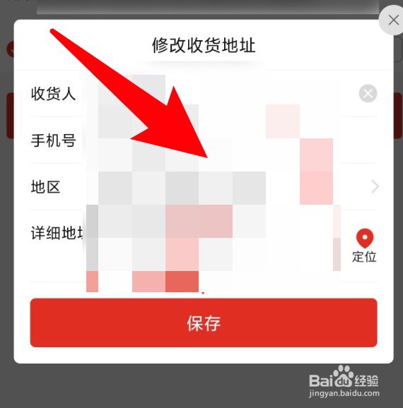 拼多多收货地址在哪里可修改