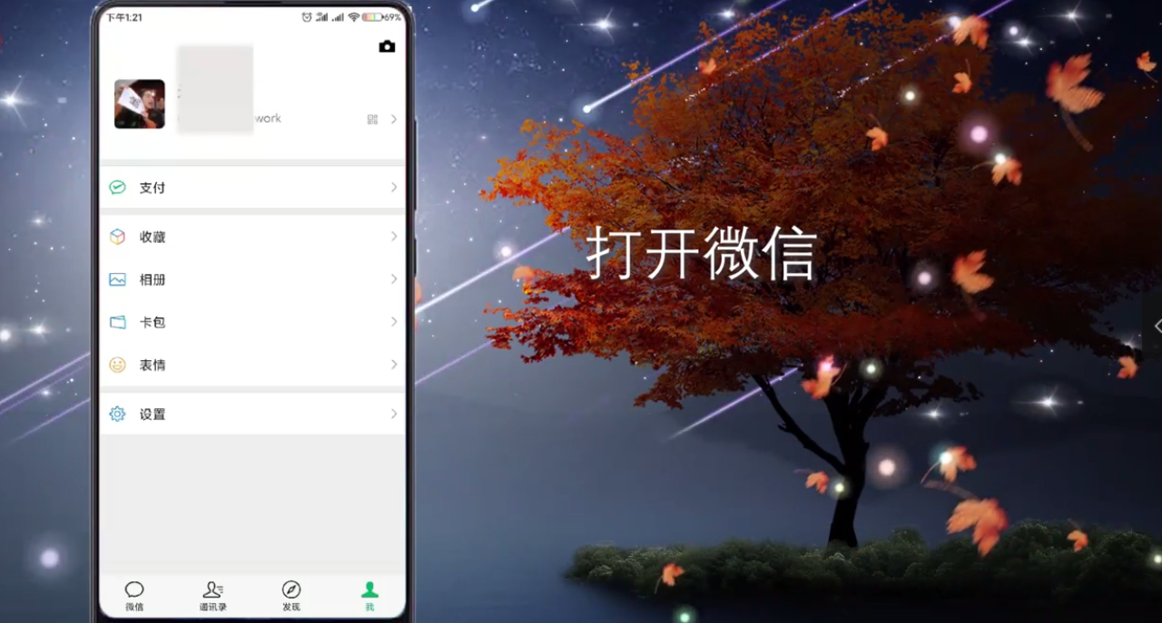 微信聊天记录如何彻底清理