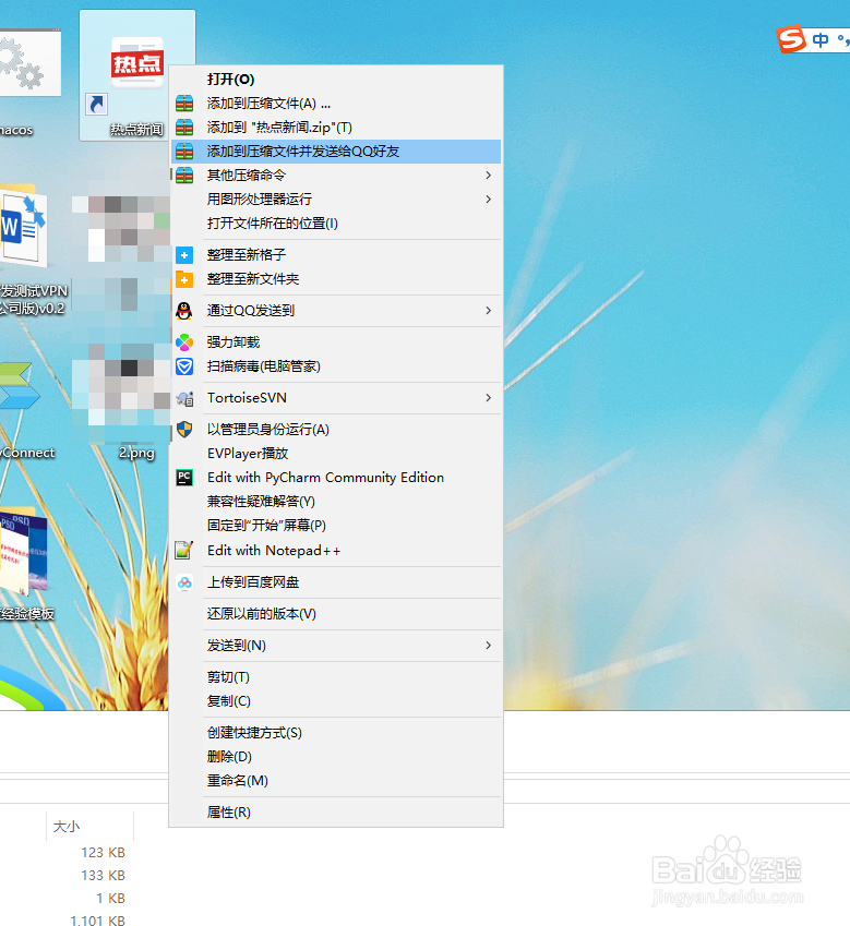 如何卸载无法删除的热点新闻流氓软件