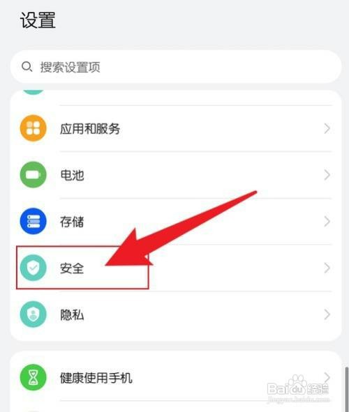 华为手机如何设置SIM卡锁密码