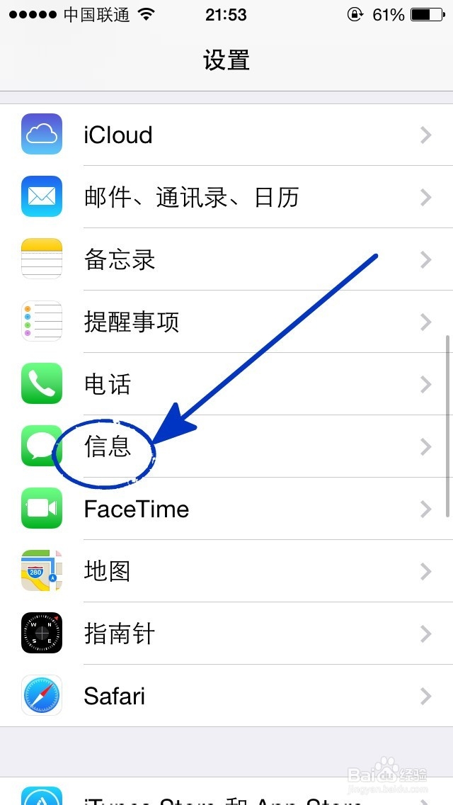 iMessage的设置与使用:手机号和邮箱地址的设置-百度经验