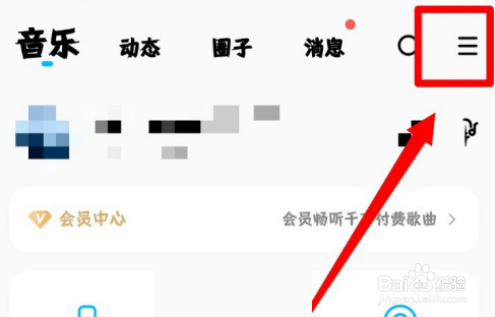 酷狗音乐开播通知怎么关闭