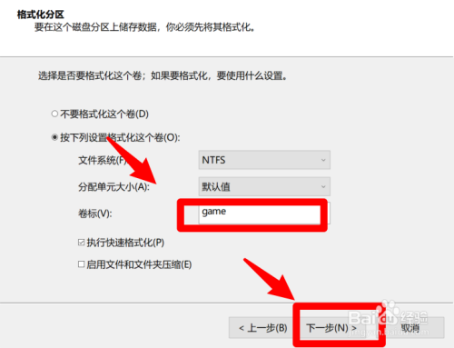新的机械硬盘,怎么进行分区好