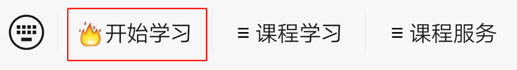 怎么学习荷小鱼的课