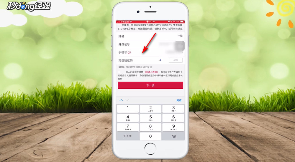 手机工商银行上怎样申请信用卡