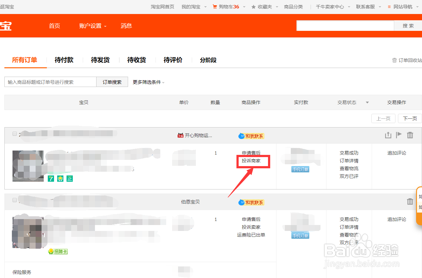 删了差评不返钱怎么办