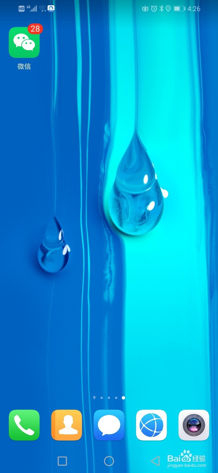 微信中如何添加陌生人