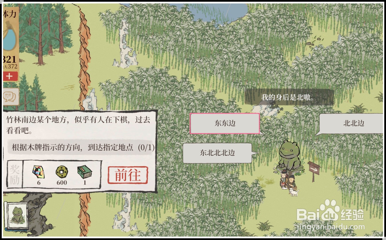 《江南百景图》应天府限时地图“闻琴寻仙”攻略