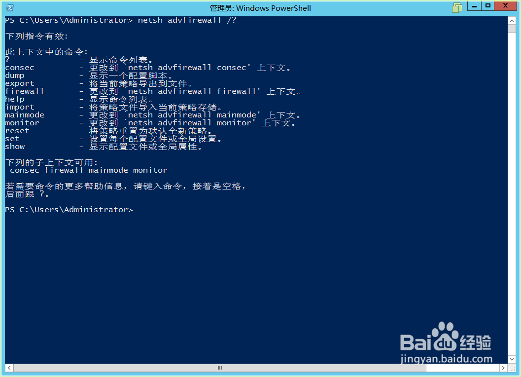 Windows 通过命令行关闭防火墙