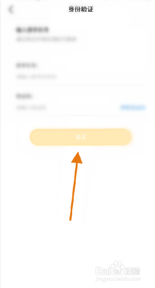小宝拾光怎么修改手机号