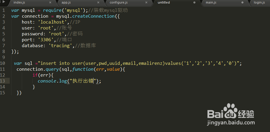 Nodejs 如何链接Mysql