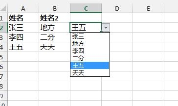 Excel2013：[14]突破数据有效性单行单列限制