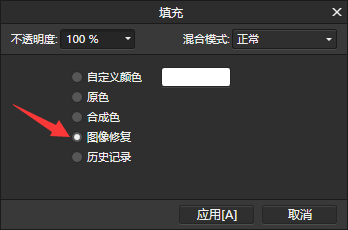 Affinity Photo的填充怎样消除画面的瑕疵