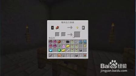 我的世界 抗火药水怎么做