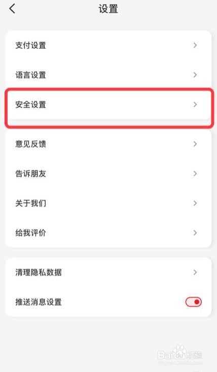 云闪付怎么开启显示手势轨迹功能