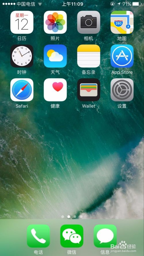 Iphone手机如何设置色盲模式 百度经验