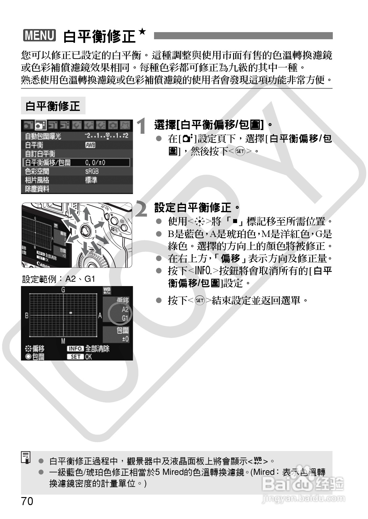 CANON EOS40D相机使用说明书:[7]