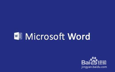 word2019怎么插入艺术字