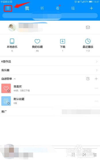 酷狗音乐在哪设置定时停止播放
