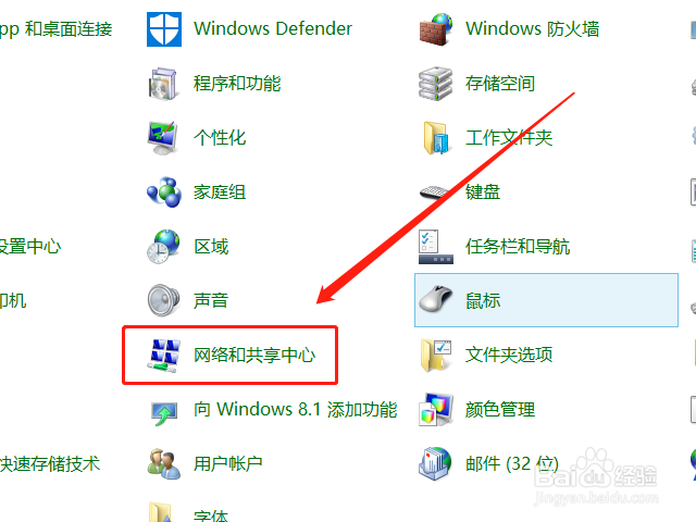 笔记本连wifi出现黄色感叹号怎么办