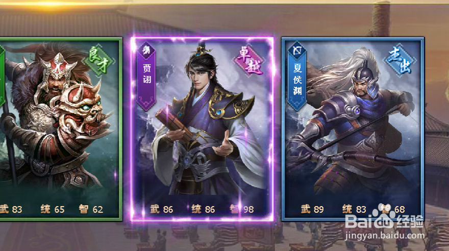 三国群英传网页版开局抽卡怎么选什么英雄厉害