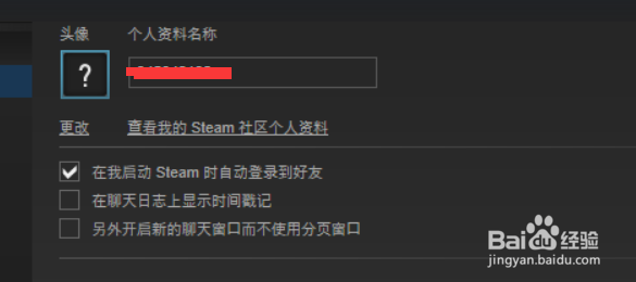 吃鸡怎么修改头像