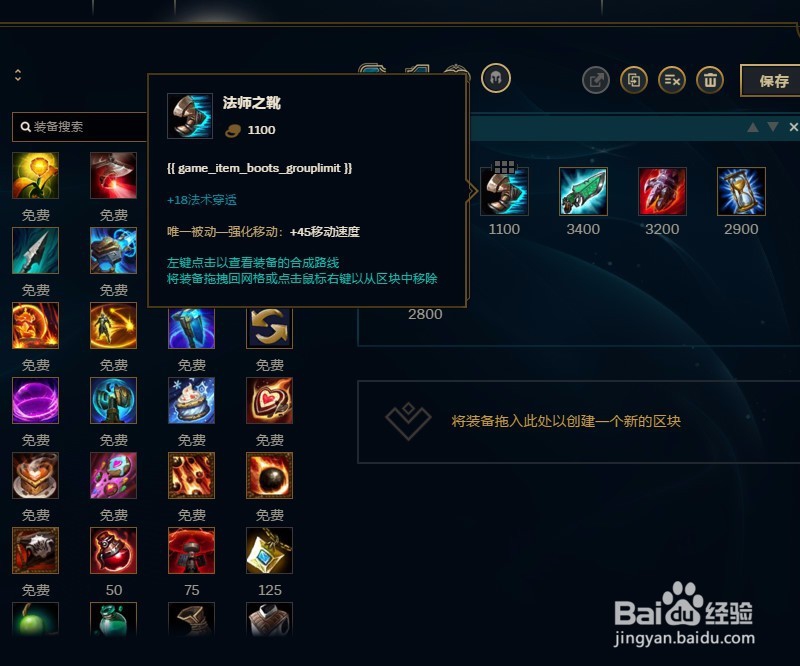 LOL英雄联盟S8赛季金属大师莫德凯撒出装攻略
