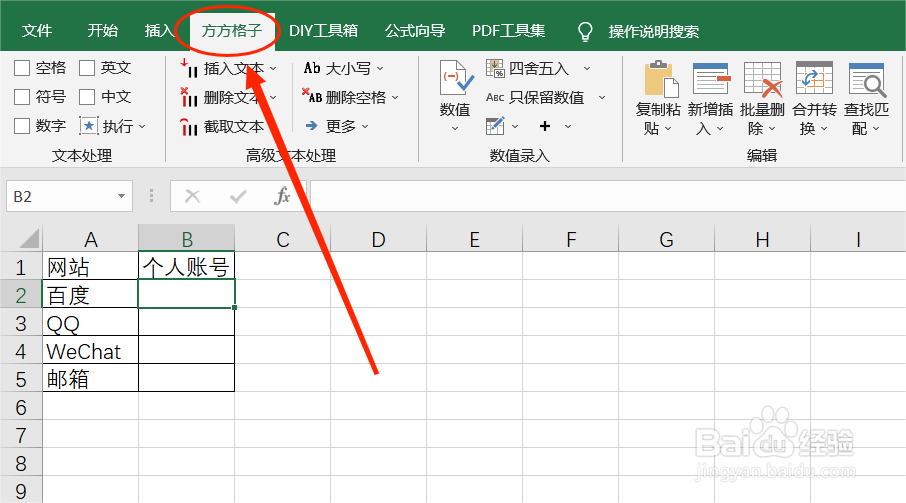 Excel如何实现按键朗读