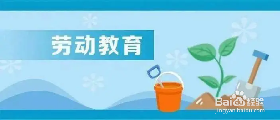 如何加强劳动教育