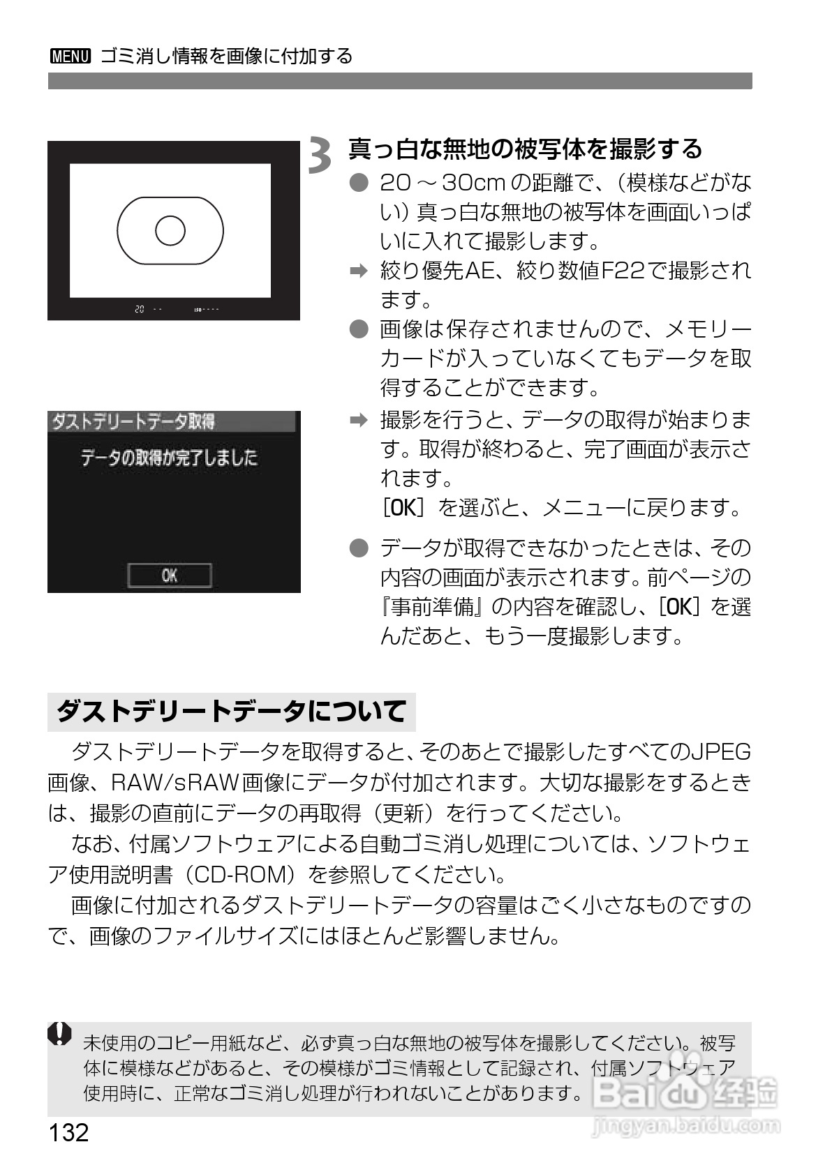 Canon EOS-1数码单反相机使用说明书:[14]