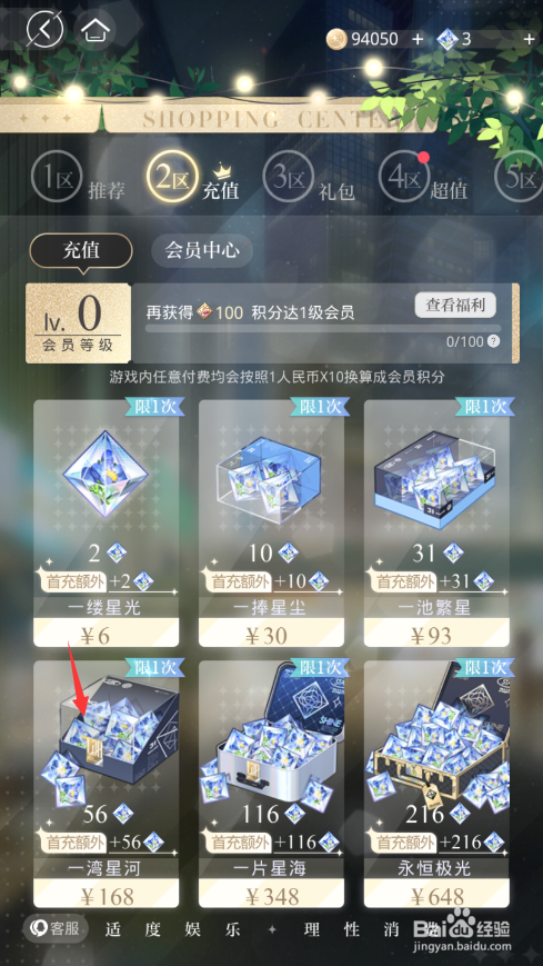 光与夜之恋一个十连抽多少钱