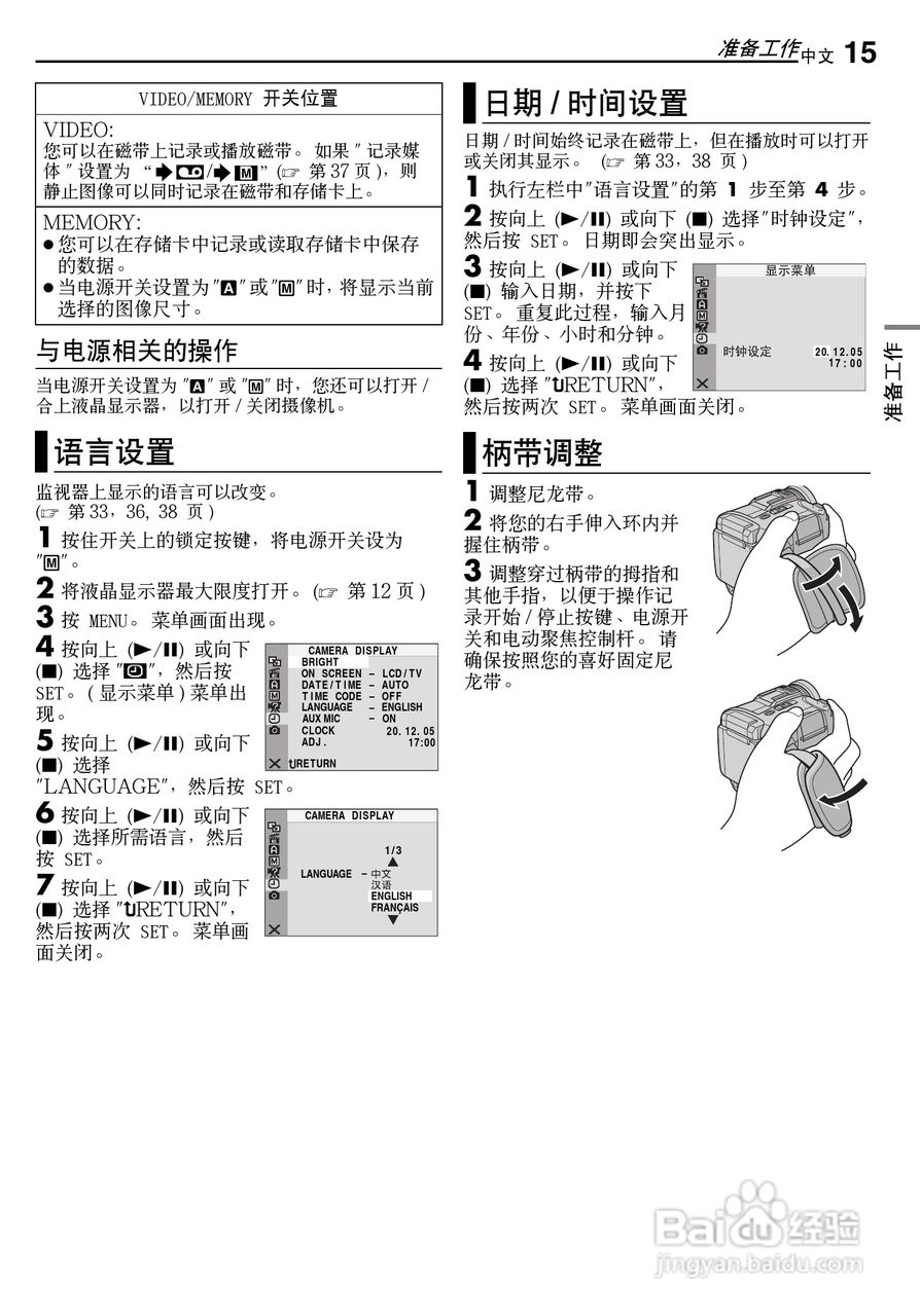JVC 数码摄录一体机GR-X5AA/AC/AG/AH 说明书:[2]