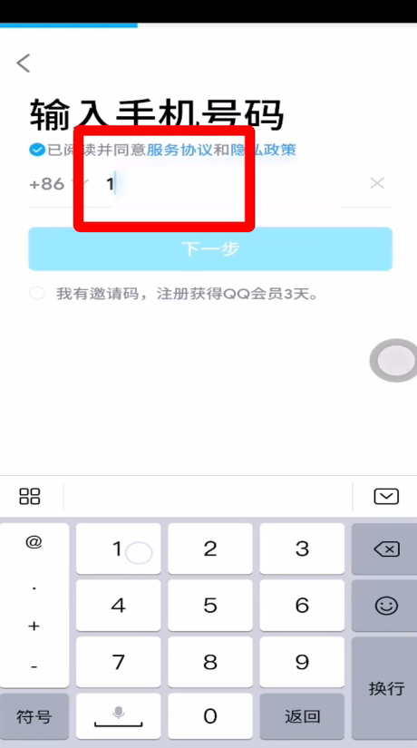 不用好友辅助怎么注册qq