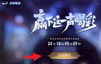 王者荣耀全民电竞是什么（王者荣耀全民电竞是啥）