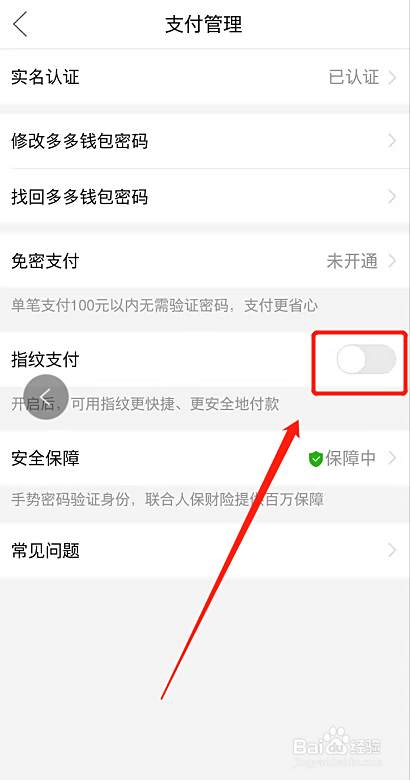 钱包多多关闭自动扣款_如何关闭多多钱包_钱包多多关闭免密支付